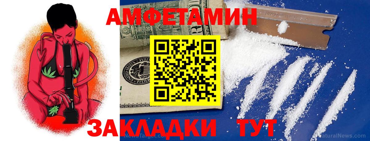 Амфетамин  АМФ  Вход с VPN  Новоуральск  Amphetamine Розовый 