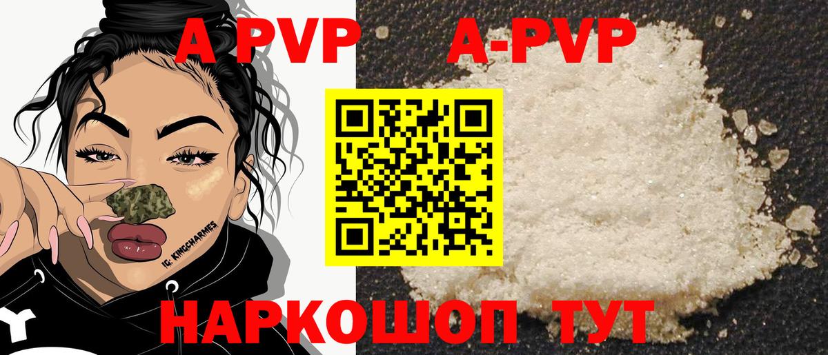 Новоуральск  A PVP СК  Вход с VPN  закладки  Alfa_PVP СК КРИС  А ПВП кристаллы 