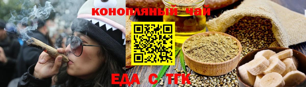 Cannafood конопля  Вход с VPN  Новоуральск 