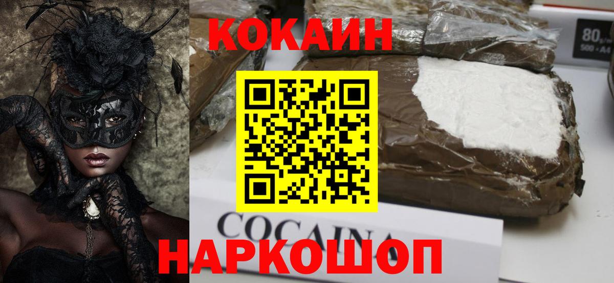 Кокаин VHQ  Кокаин VHQ  Вход с VPN  Новоуральск 