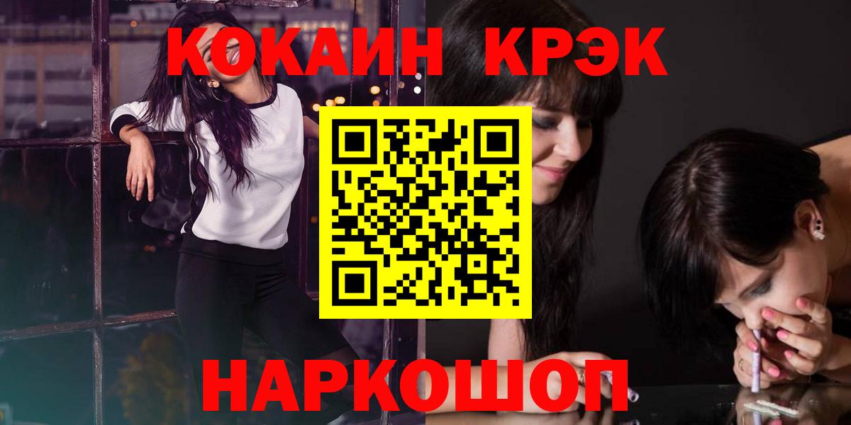 Cocaine Эквадор Новоуральск
