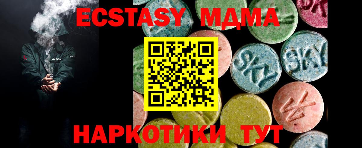 Ecstasy 280мг  Вход с VPN  Новоуральск 