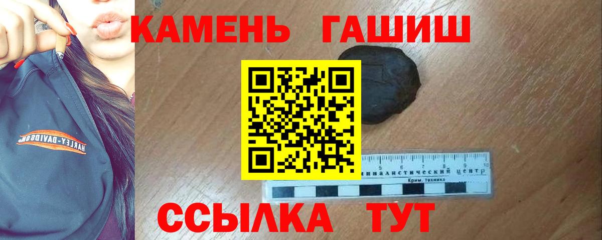 Новоуральск  ГАШИШ индика сатива  ГАШ  Вход с VPN 