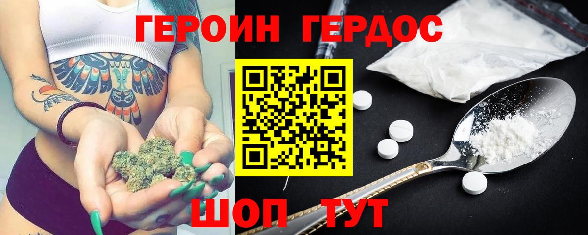 Героин Heroin  Вход с VPN  Новоуральск 