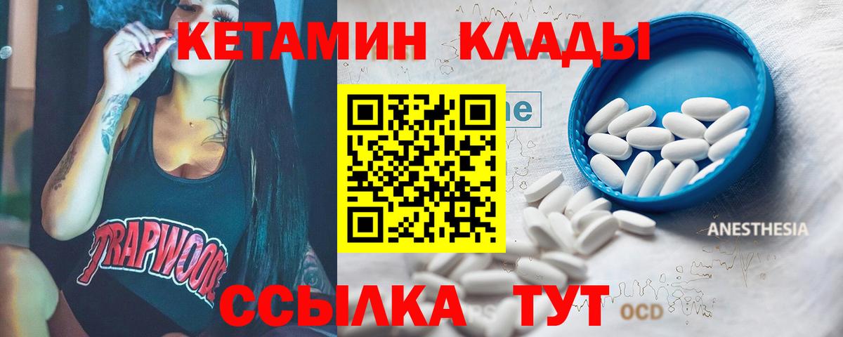 Кетамин ketamine Новоуральск