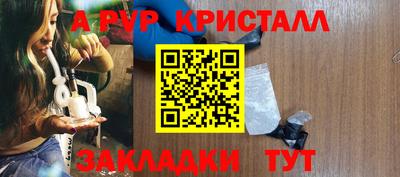 ALPHA-PVP Северобайкальск