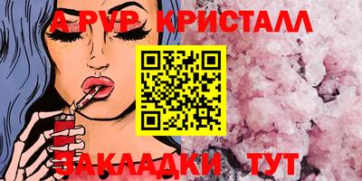 ALPHA-PVP Северобайкальск