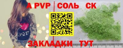 ALPHA-PVP Северобайкальск