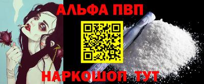 ALPHA-PVP Северобайкальск