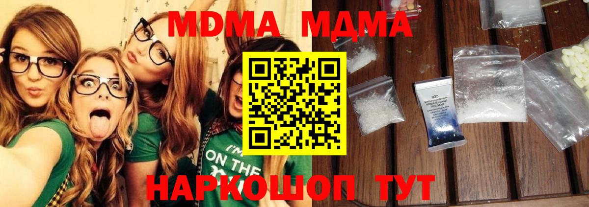 МДМА crystal Новоуральск