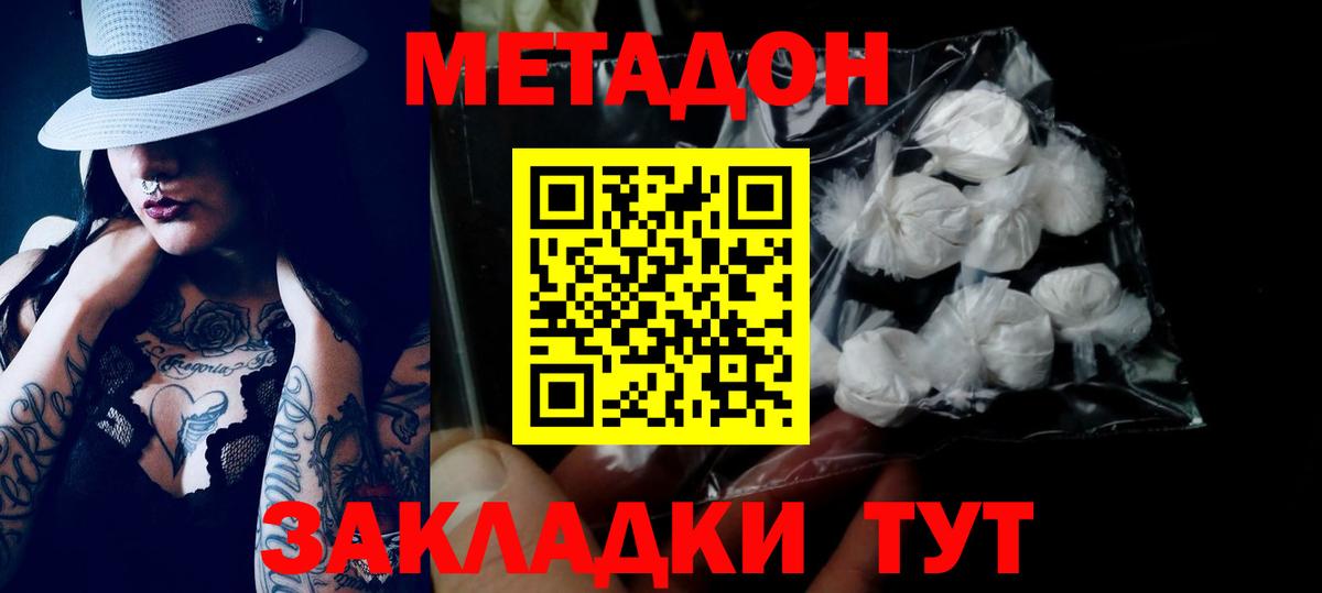 Метадон methadone  Вход с VPN  МЕТАДОН белоснежный  Новоуральск 