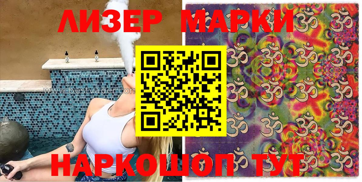 Марки 25I-NBOMe 1,5мг Новоуральск