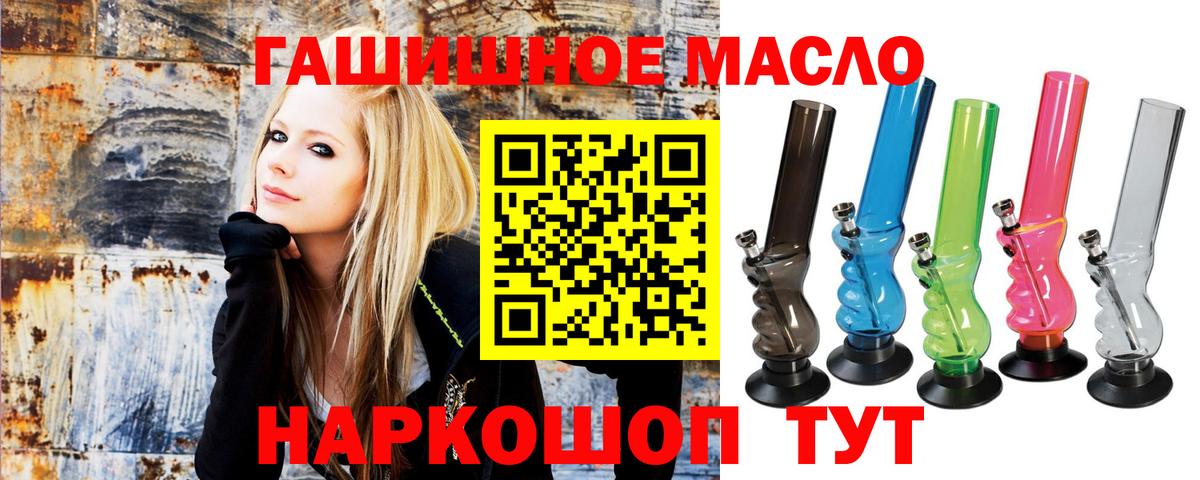 Новоуральск  Дистиллят ТГК гашишное масло  Вход с VPN  Дистиллят ТГК гашишное масло 